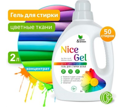 CLEAN&GREEN Гель для стирки 