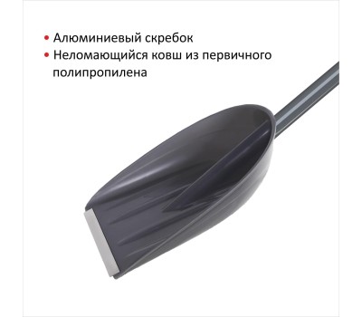 Лопата LUCKY WAY LBPPA004 80*31*8 ковш ПП №2 серый Авто/черенок алюминий телескоп/ручка серая