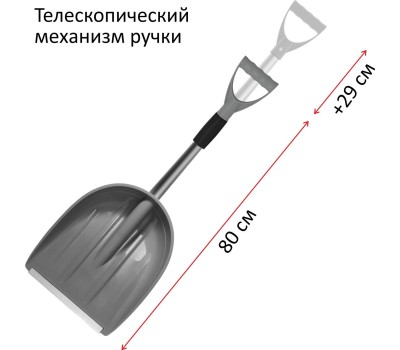 Лопата LUCKY WAY LBPPA004 80*31*8 ковш ПП №2 серый Авто/черенок алюминий телескоп/ручка серая
