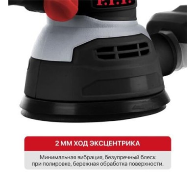 Шлифмашина орбитальная P.I.T. Шлифмашина орбитальная электрич. PDS125-C1 (430Вт, 125мм, 4000-13500об/мин, доп. рукоятка)