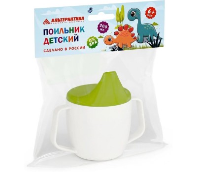 Поильник АЛЬТЕРНАТИВА М8990 Дино с ручками 0,2л (Стандарт качество)