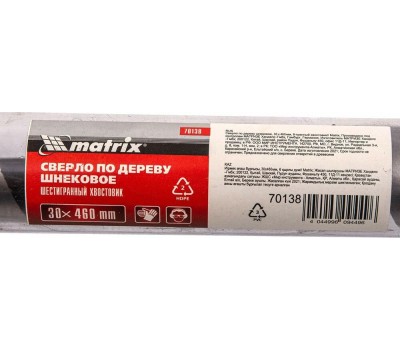 Сверло MATRIX Сверло по дереву шнековое, 30 х 460 мм, шестигранный хвостовик 70138