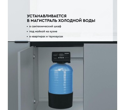 Аксессуар БАРЬЕР О053Р33 Система очистки воды СИЛКЕР Карбон мини