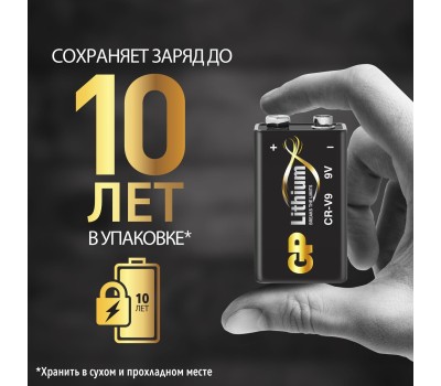 GP BATTERIES GP CR-V9SD-2UE1 10/450