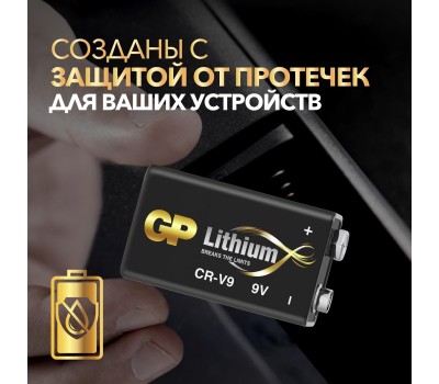 GP BATTERIES GP CR-V9SD-2UE1 10/450