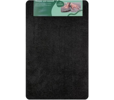 САНАКС - Коврик в ванную СТАНДАРТ, одинарный, черный, 50 х 80 см, 100%, ворс 18 мм 00425