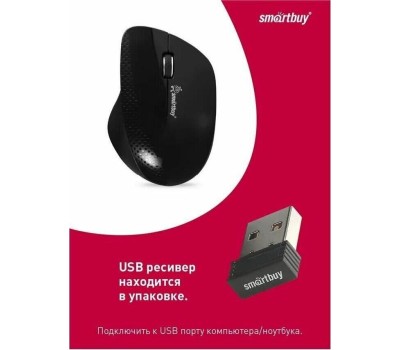 Мышь беспроводная SMARTBUY (SBM-309AG-K) 309AG черная