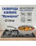 Сковорода KUKMARA смс281а а/пр литая 28см Светлый мрамор