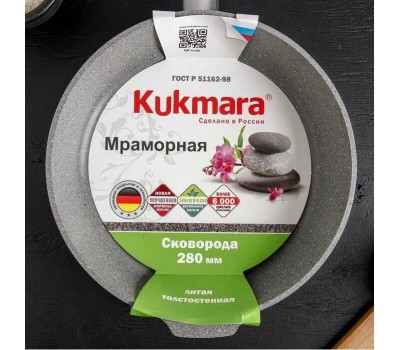 Сковорода KUKMARA смс281а а/пр литая 28см Светлый мрамор