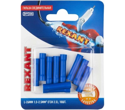 REXANT (08-0721) ГСИ 2.5/ГСИ 1,5-2,5, L-26 ММ 1.5-2.5 ММ2 (100шт) СИНЯЯ
