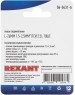 REXANT (08-0721) ГСИ 2.5/ГСИ 1,5-2,5, L-26 ММ 1.5-2.5 ММ2 (100шт) СИНЯЯ