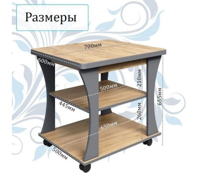 Стол журнальный БИТЕЛ СЖ-2 ДУБ ЗОЛОТОЙ КРАФТ/СЕРЫЙ ГРАФИТ