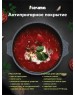 Кастрюля МЕЧТА 42803И Гранит black Induction Pro 2л