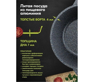 Кастрюля МЕЧТА 42803И Гранит black Induction Pro 2л