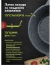 Кастрюля МЕЧТА 42803И Гранит black Induction Pro 2л