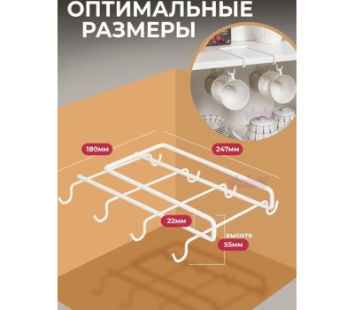 Изделие из металла VIOLET Держатель кухонный для чашек (белый) 820006