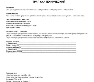 Трап САНАКС 00032 Трап крышка с декором 100 х 100, чёрного цвета, вертикальный, с сухим затвором воды