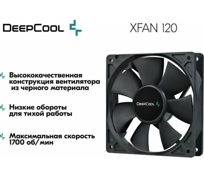 DEEPCOOL Вентилятор XFAN 120 120x120mm 3-pin 4-pin (Molex)24dB 180gr Ret