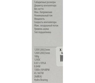 DEEPCOOL Вентилятор XFAN 120 120x120mm 3-pin 4-pin (Molex)24dB 180gr Ret