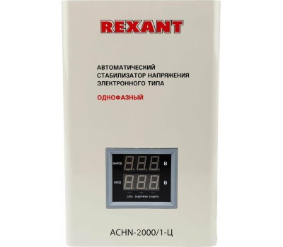 Стабилизатор напряжения однофазный настенный REXANT (11-5015) АСНN-2000/1-Ц белый