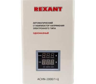 Стабилизатор напряжения однофазный настенный REXANT (11-5015) АСНN-2000/1-Ц белый