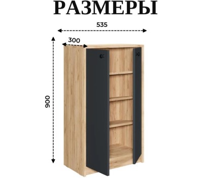 Тумба для обуви МЕБЕЛЬ-КОМПЛЕКС РИНО Тумба для обуви высокая Дуб золотой крафт/Антрацит (1 кор.)