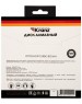 Диск алмазный KRANZ (KR-90-0132) Диск алмазный отрезной Turbo волна 150x22,2x2,2x10мм