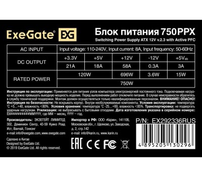 Блок питания EXEGATE EX292336RUS Блок питания 750W 750PPX (ATX, APFC, КПД 80% (80 PLUS), 14cm fan, 20+4pin, 2x(4+4)pin, 6xPCI-E, 10xSATA, 4xIDE, Cable Management,