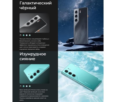 Смартфон TECNO Camon 40 CM5 8/256Gb Galaxy Black