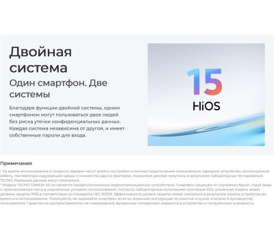 Смартфон TECNO Camon 40 CM5 8/256Gb Galaxy Black