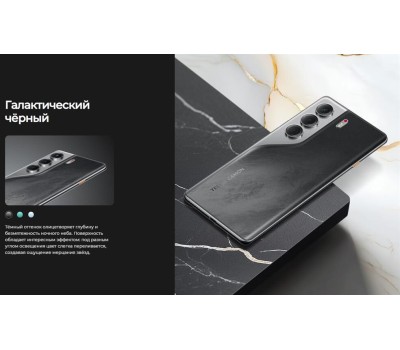 Смартфон TECNO Camon 40 CM5 8/256Gb Galaxy Black