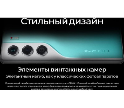 Смартфон TECNO Camon 40 CM5 8/256Gb Galaxy Black