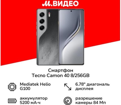 Смартфон TECNO Camon 40 CM5 8/256Gb Galaxy Black