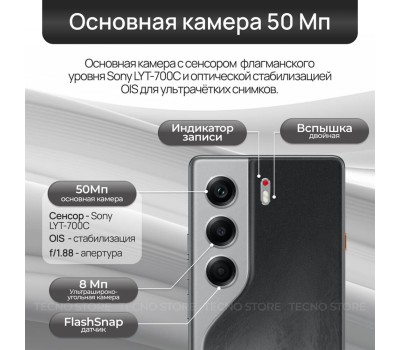 Смартфон TECNO Camon 40 CM5 8/256Gb Galaxy Black