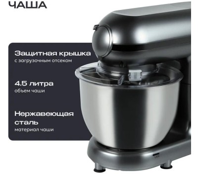 Кухонный комбайн 9 в 1 RAGEX R101, 4.5л, 1500Вт, цвет: 200 (серый), КИТАЙ