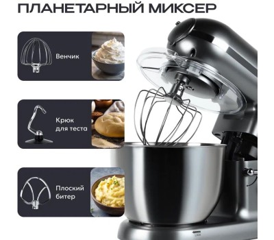 Кухонный комбайн 9 в 1 RAGEX R101, 4.5л, 1500Вт, цвет: 200 (серый), КИТАЙ