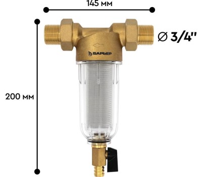 Аксессуар БАРЬЕР О080Р03 Фильтр механической очистки ПРОТЕКТ 3/4 ХВ 100 мкм