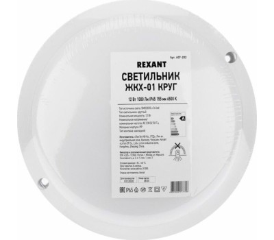 REXANT Светильник ЖКХ LED пылевлагозащищенный круг IP65 12Вт 1140Лм 6500K с микроволновым датчиком движения, дежурный свет