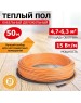 REXANT Теплый пол Standard RND-50-750 750Вт, 50м, 4,7-6,3м² двухжильный