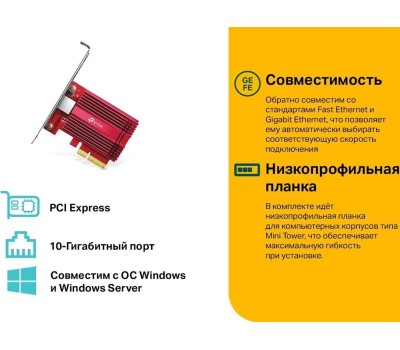 TP-LINK Сетевой адаптер TX401 (10G Ethernet, PCI Express x4, 10000Mbs) (TX401)