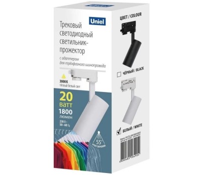 UNIEL ULB-T55-20W/3000K WHITE