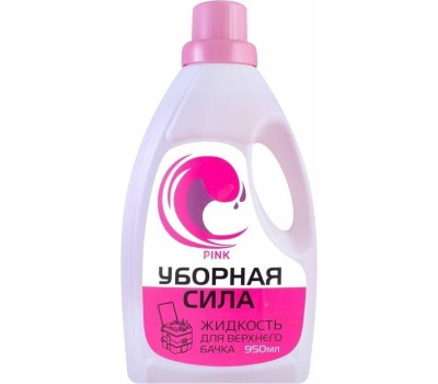 сад БЕЗ ТМ Уборная сила Pink 950мл жидкость для верхнего бачка (102060)