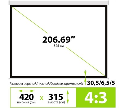 Экраны CACTUS Экран MotoExpert CS-PSME-420x315-WT, 420х315 см, 4:3, настенно-потолочный белый