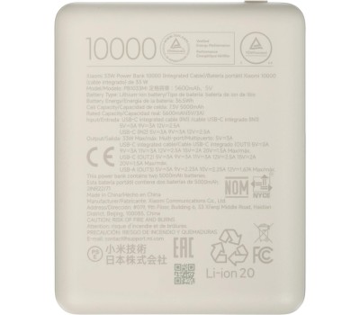Аккумулятор внешний XIAOMI Внешний аккумулятор со встроенным кабелем 33W Power Bank 10000mAh (Integrated Cable) бежевый