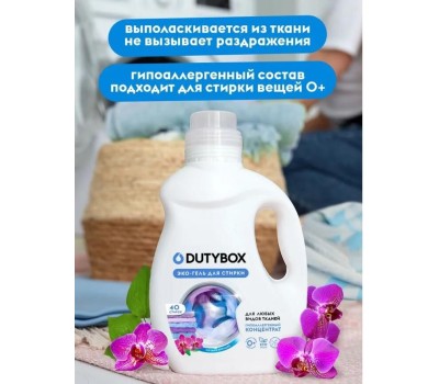 Гель для стирки DUTYBOX db-5144 Гель-концентрат для стирки DUTYBOX 