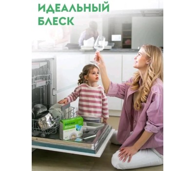 Таблетки для ПММ DUTYBOX db-5125 Эко-Таблетки для посудомоечной машины (100 шт)
