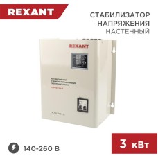 Стабилизатор напряжения однофазный настенный REXANT (11-5014) АСНN-3000/1-Ц белый