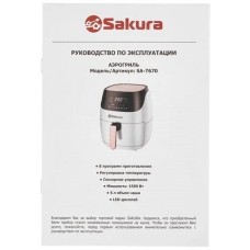 Аэрогриль SAKURA SA-7670 5л