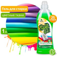 Гель для стирки CLEAN&GREEN CG8293 Soft Gel для цветных тканей (концентрат) 1000 мл. (ПЭТ)