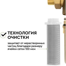 Аксессуар БАРЬЕР О084Р01 Фильтрующий элемент ПРОТЕКТ 40 мкм